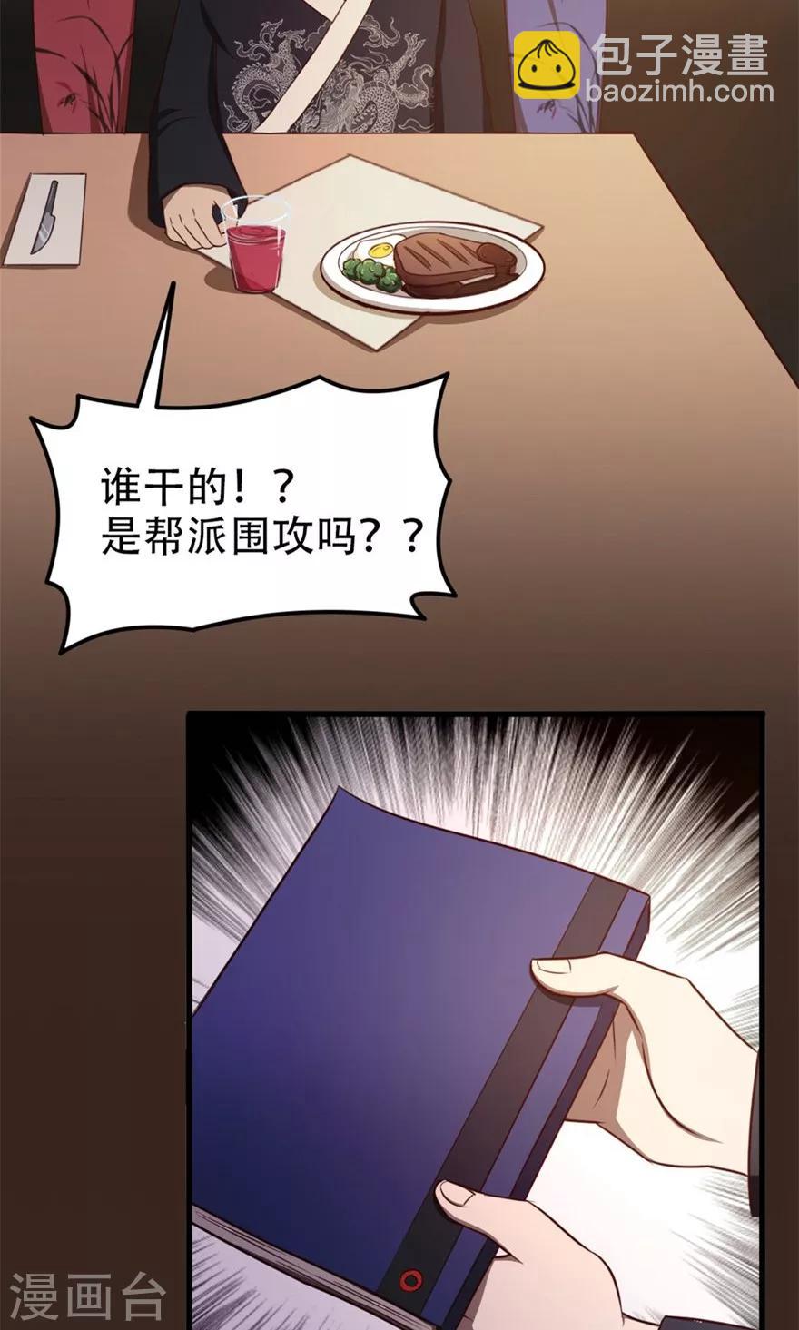 第44话 夺命煎鸡蛋-第44话