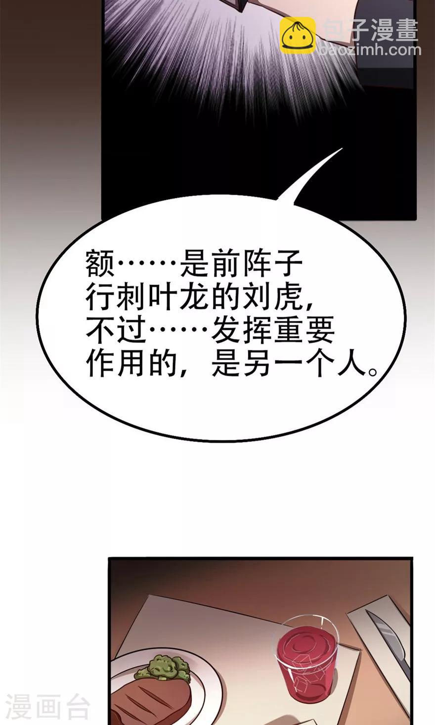第44话 夺命煎鸡蛋-第44话