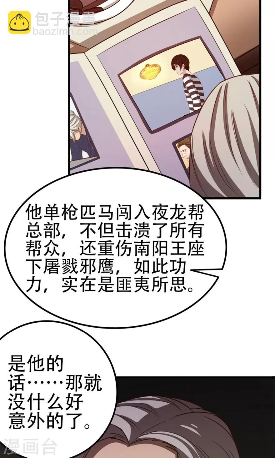 第44话 夺命煎鸡蛋-第44话