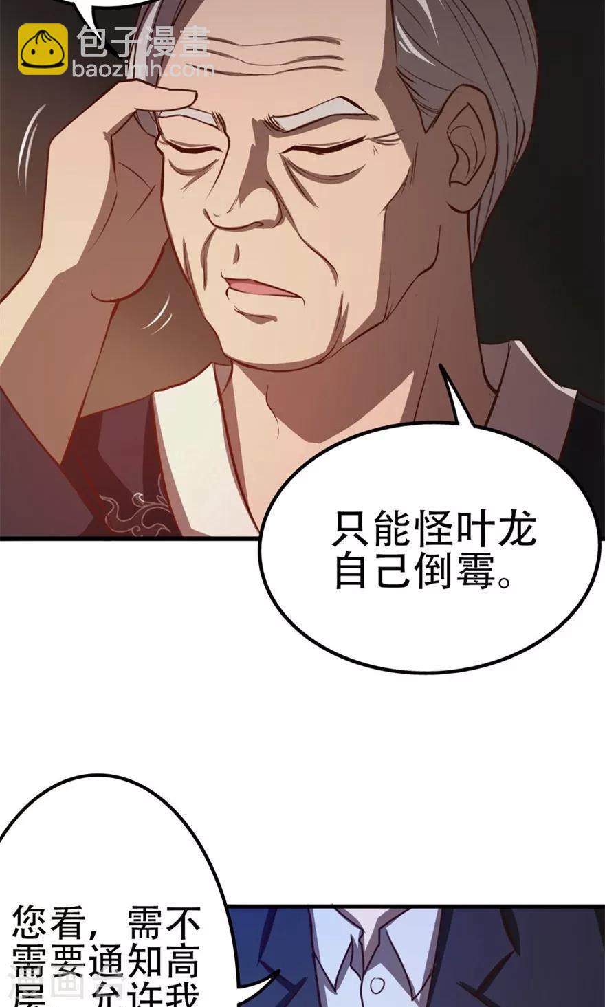 第44话 夺命煎鸡蛋-第44话