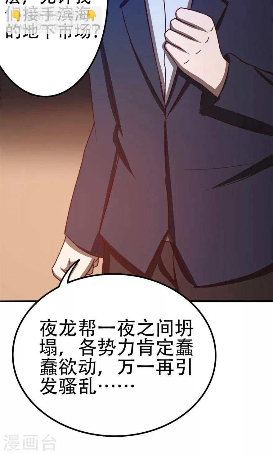 第44话 夺命煎鸡蛋-第44话