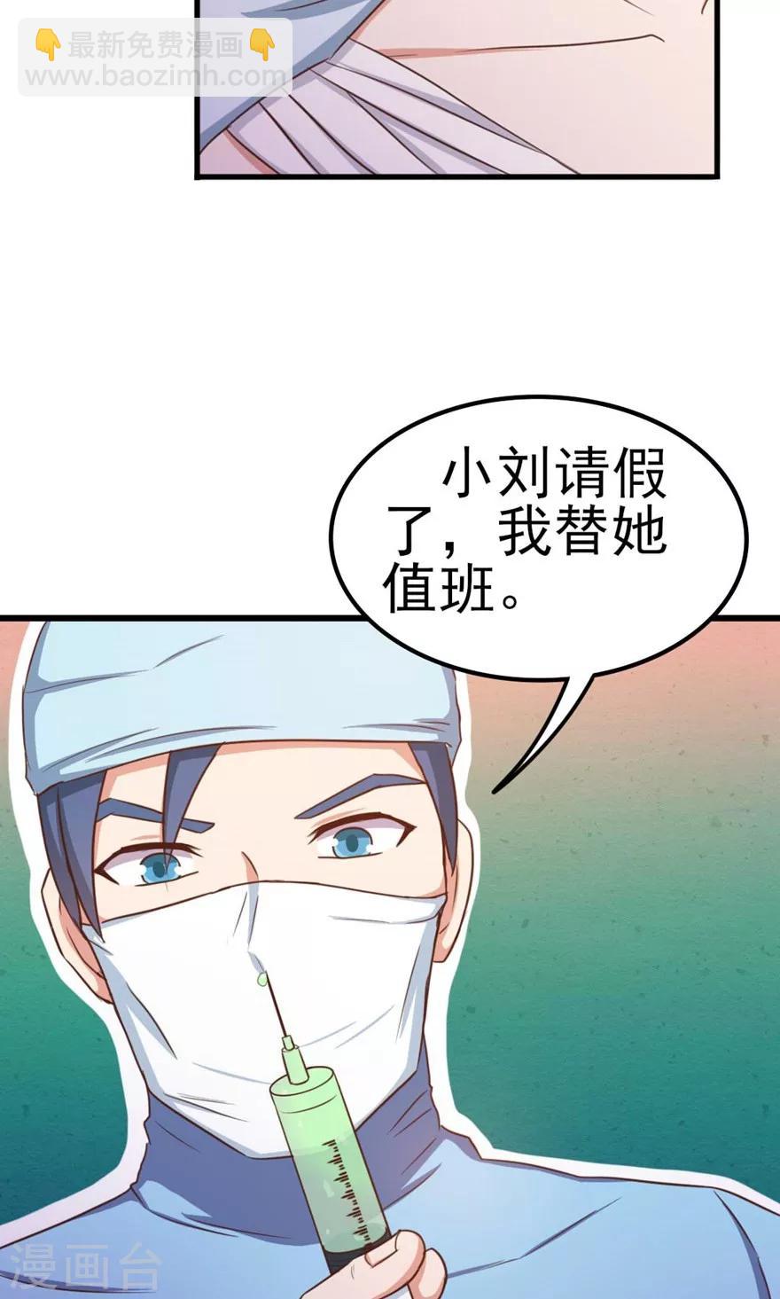 第46话 假护士-第46话