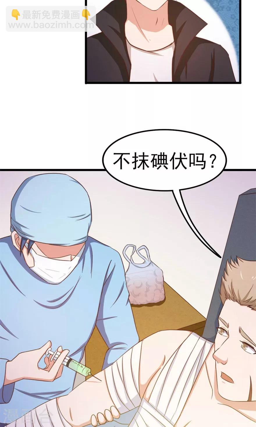 第46话 假护士-第46话