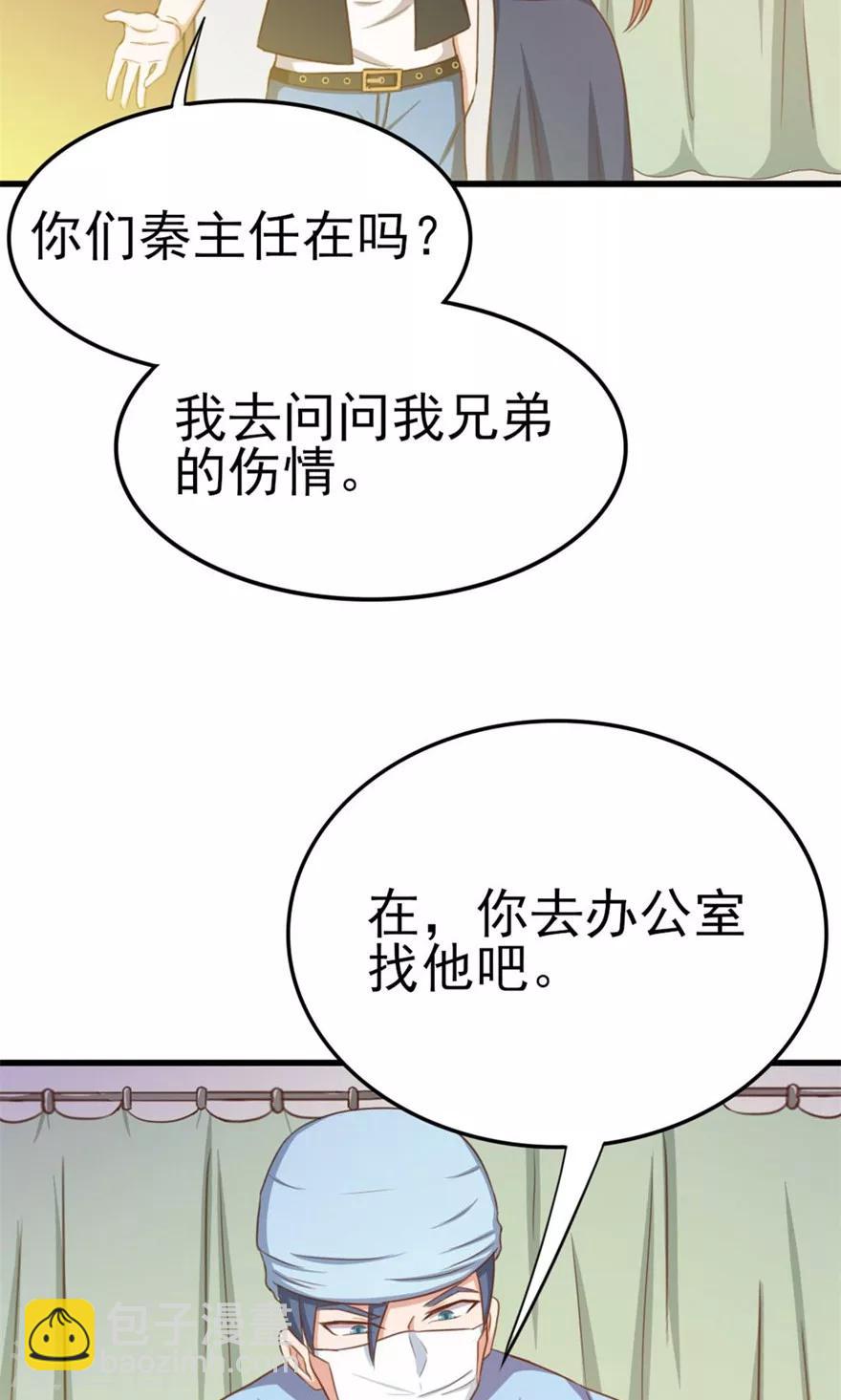 第46话 假护士-第46话