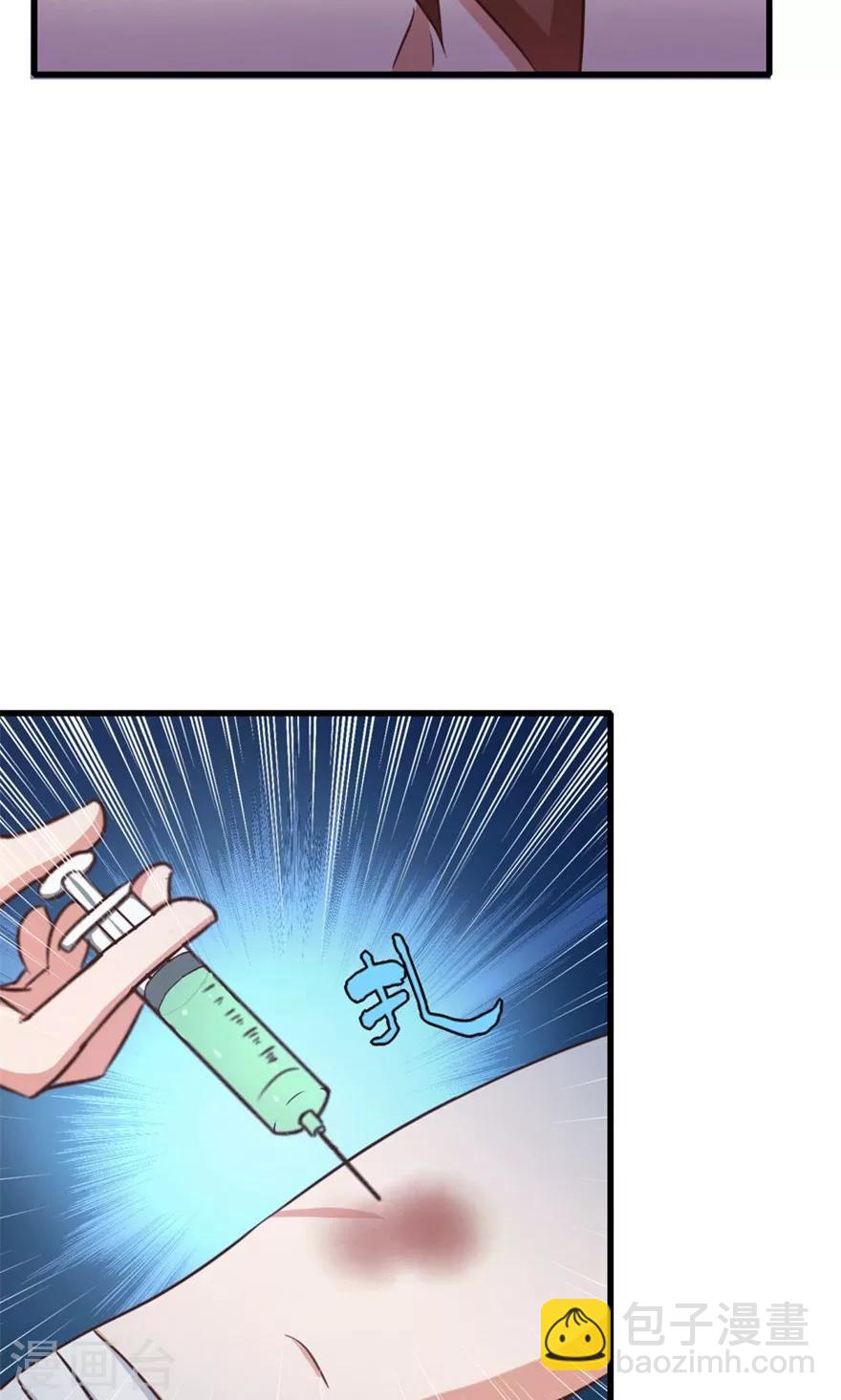 第46话 假护士-第46话