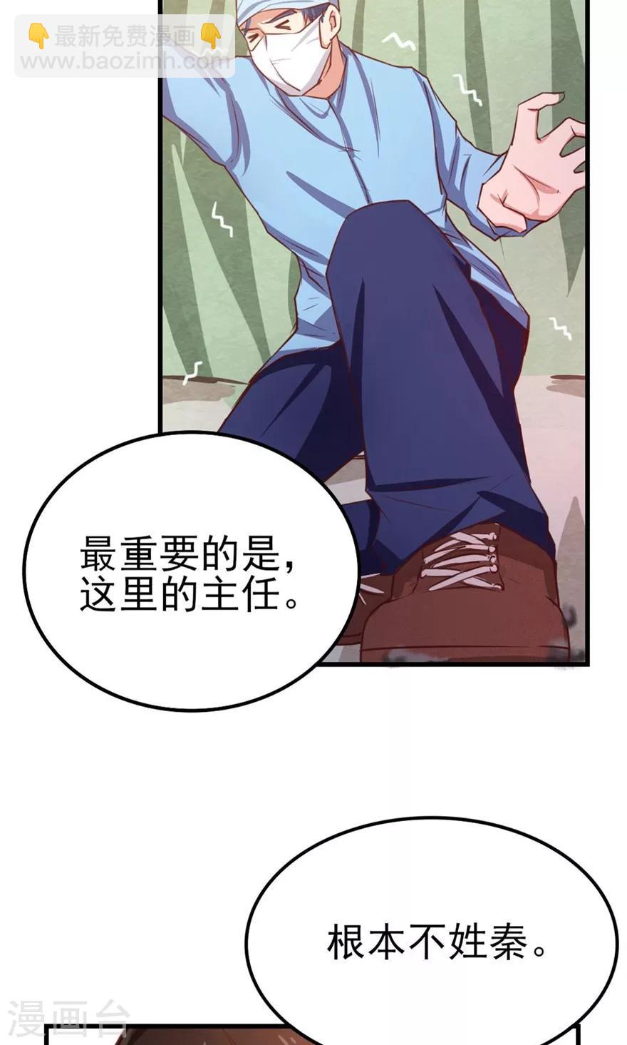 第46话 假护士-第46话