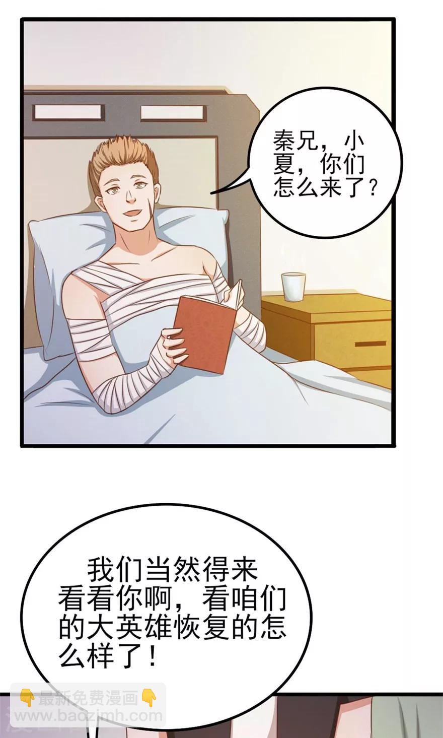 第46话 假护士-第46话