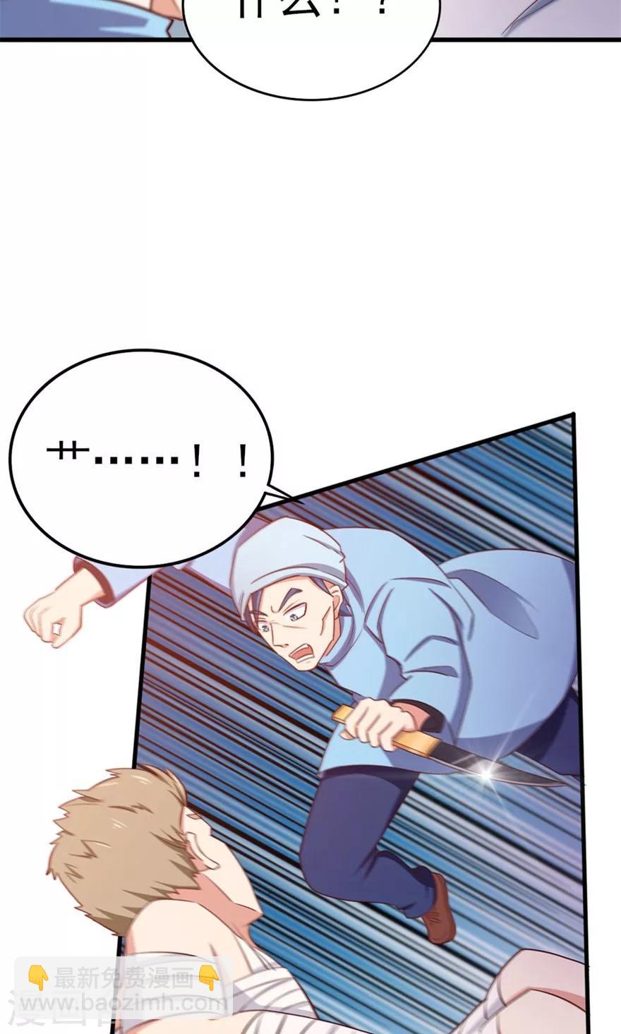 第46话 假护士-第46话