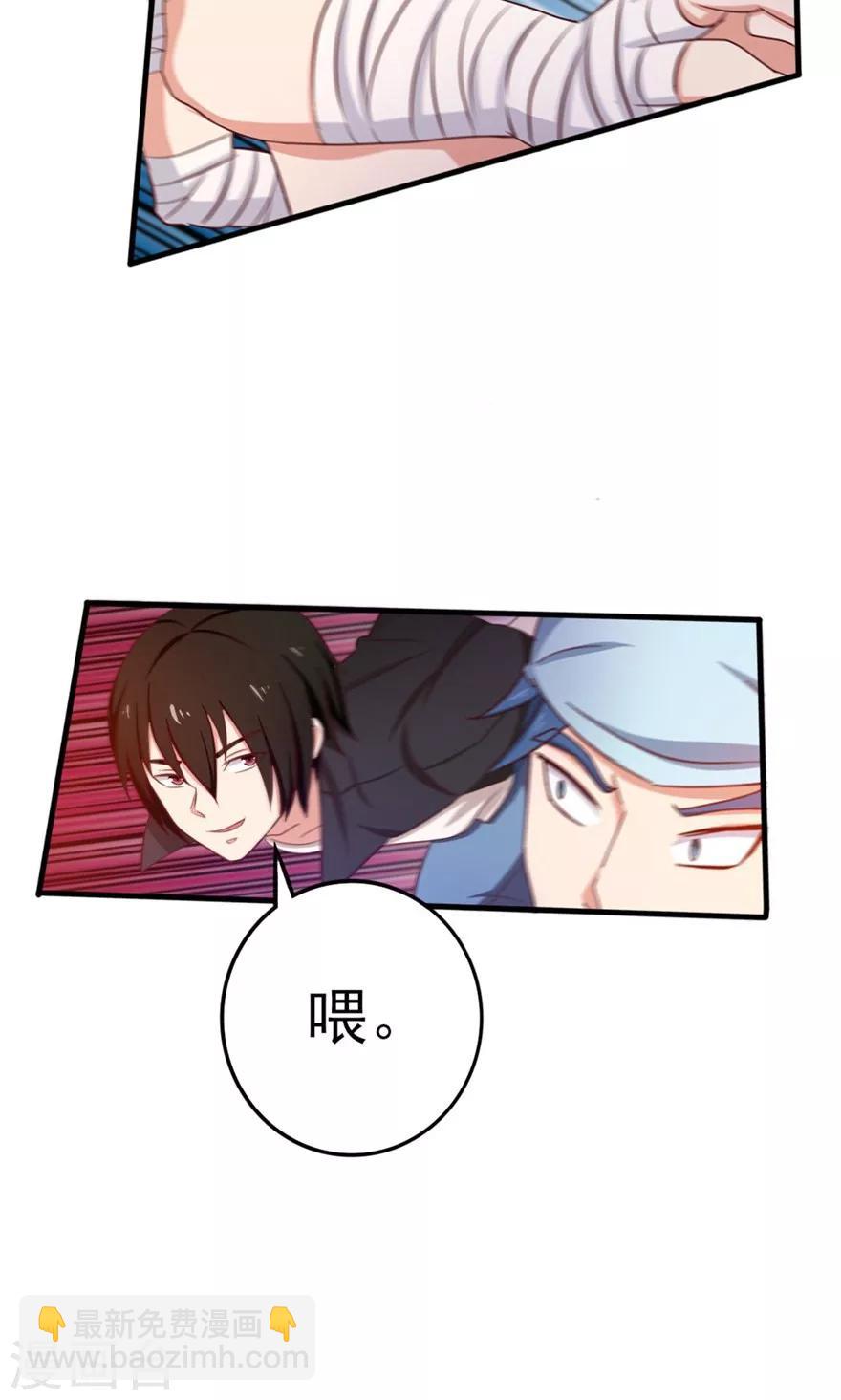 第46话 假护士-第46话