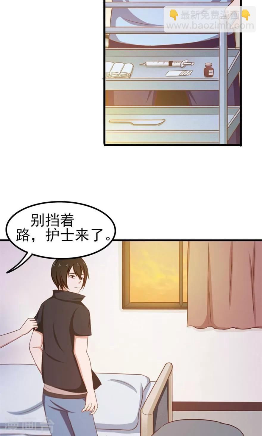第46话 假护士-第46话