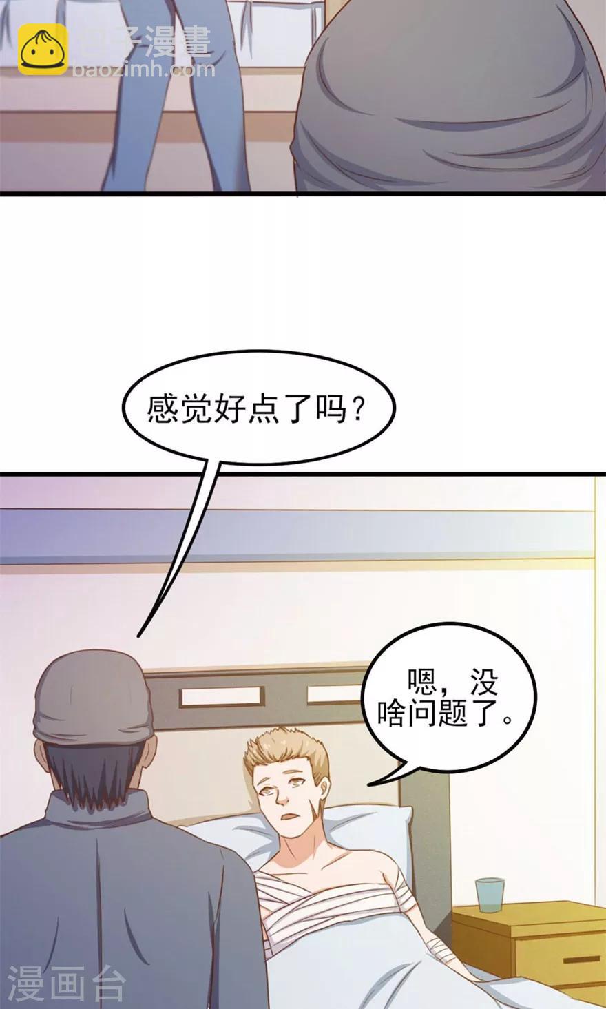 第46话 假护士-第46话