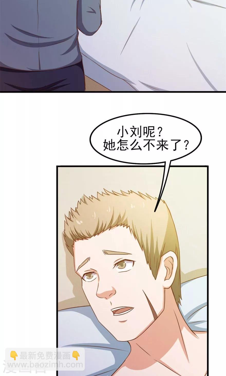 第46话 假护士-第46话