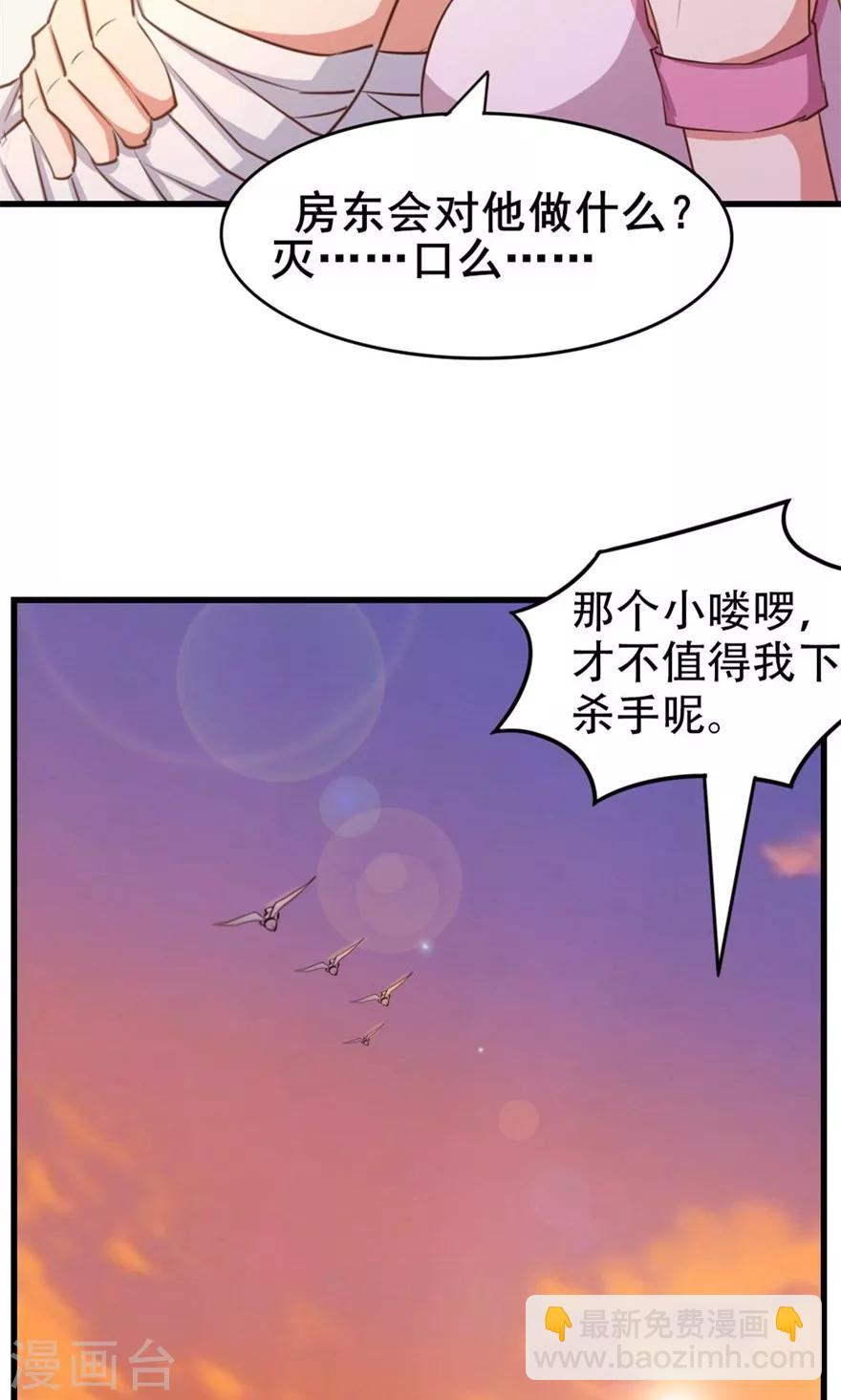 第48话 酒是金疮药-第48话
