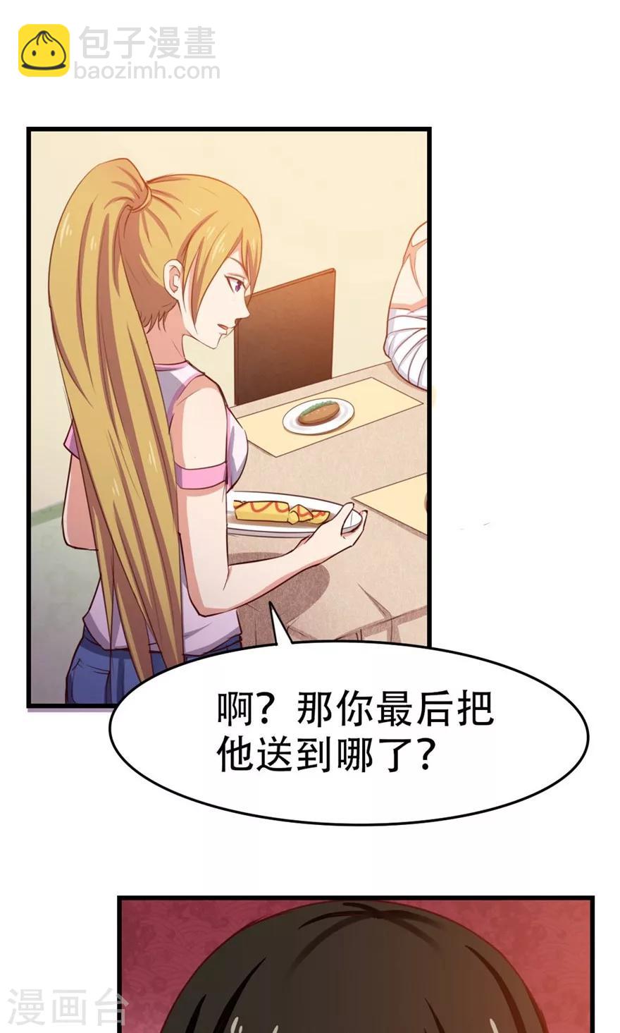 第48话 酒是金疮药-第48话