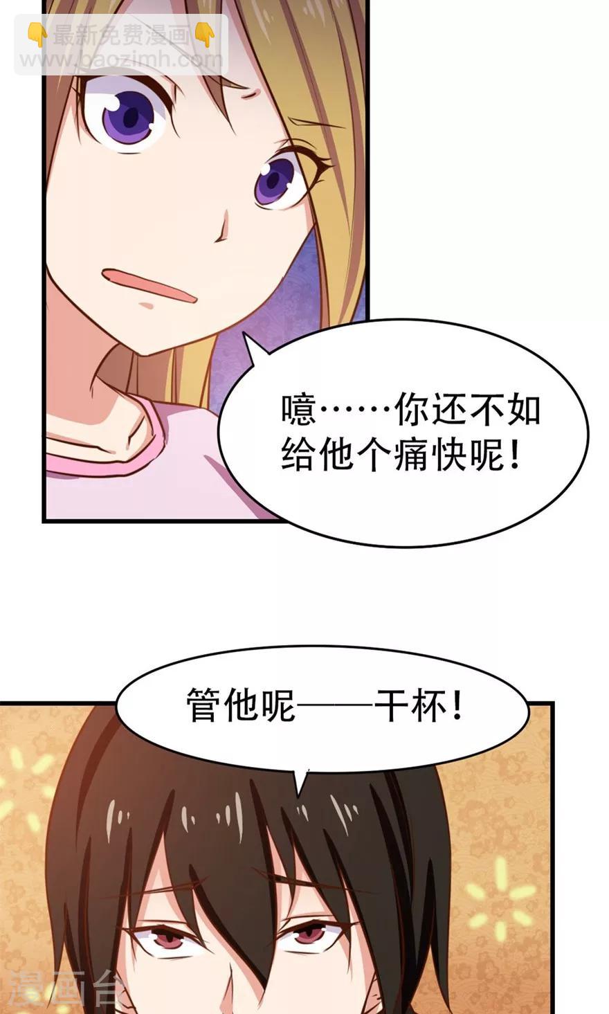 第48话 酒是金疮药-第48话