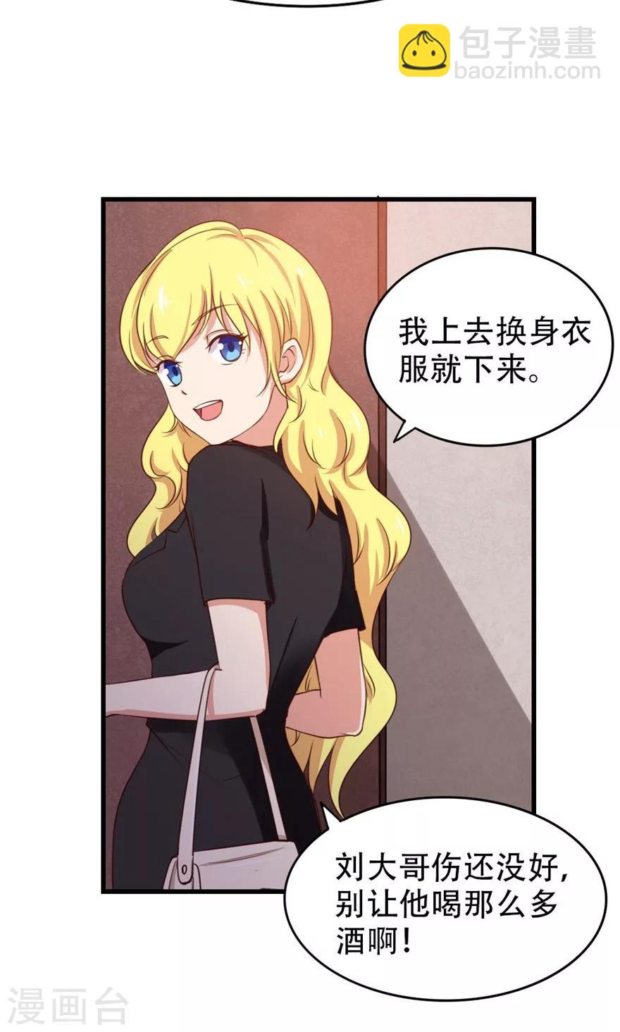 第48话 酒是金疮药-第48话