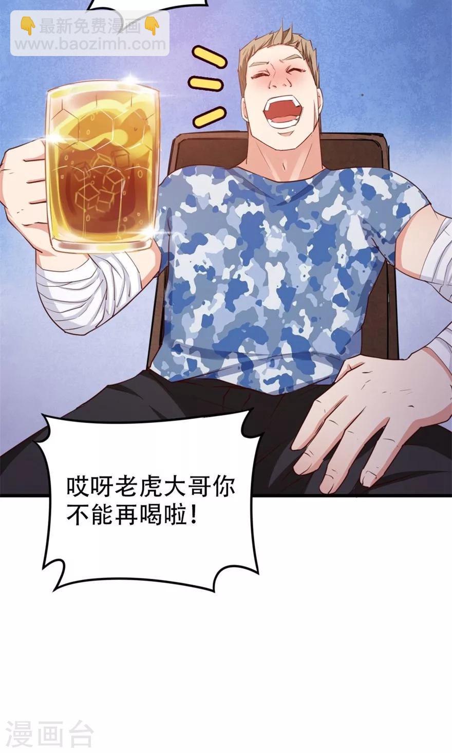 第48话 酒是金疮药-第48话