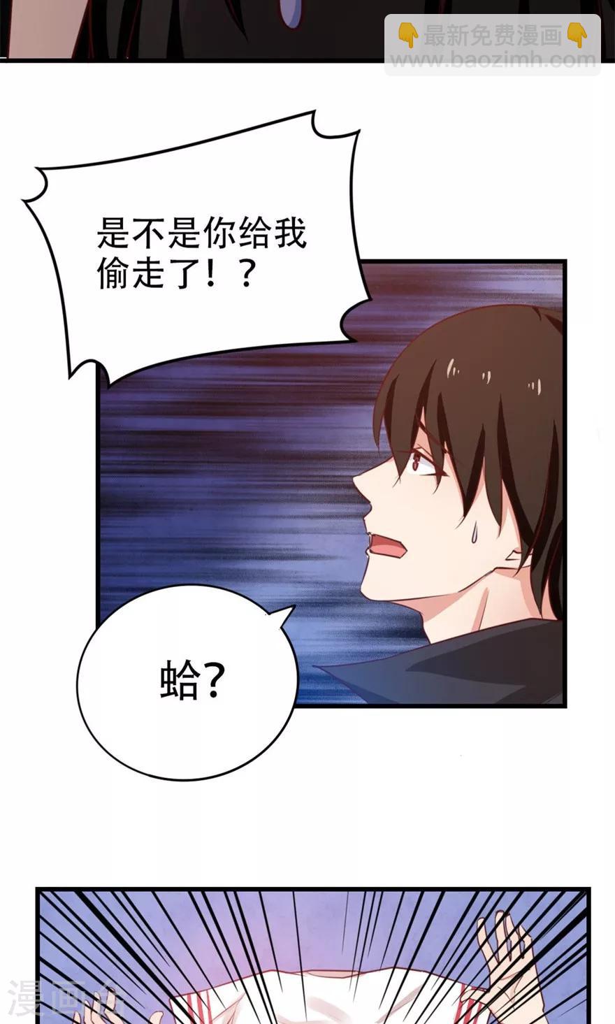 第48话 酒是金疮药-第48话