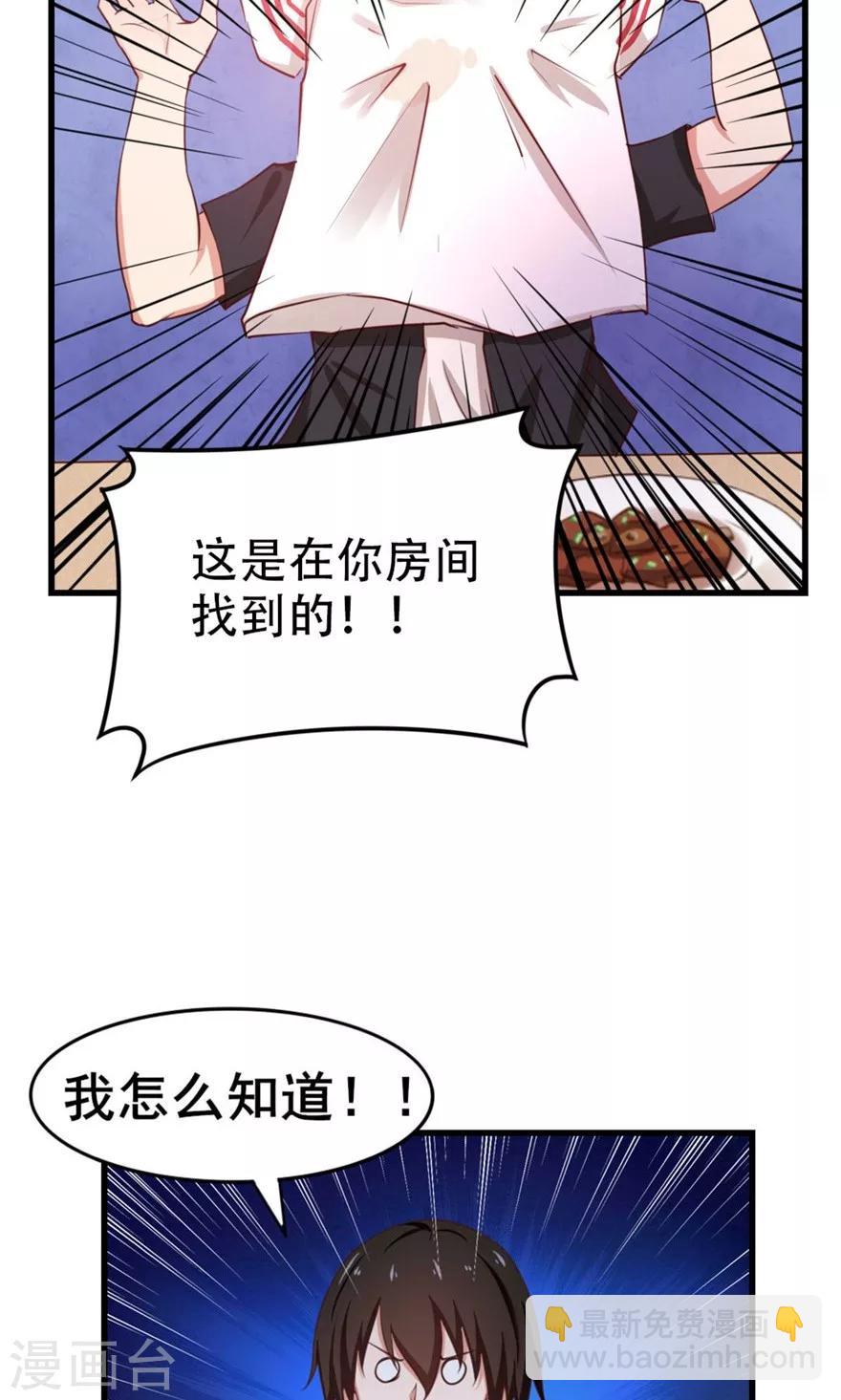 第48话 酒是金疮药-第48话