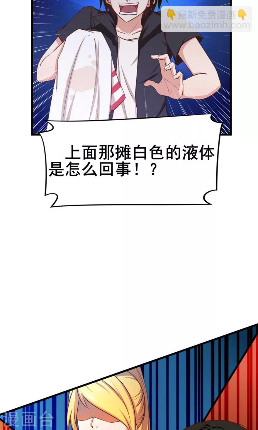第48话 酒是金疮药-第48话