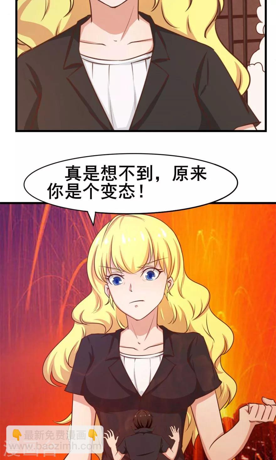 第48话 酒是金疮药-第48话