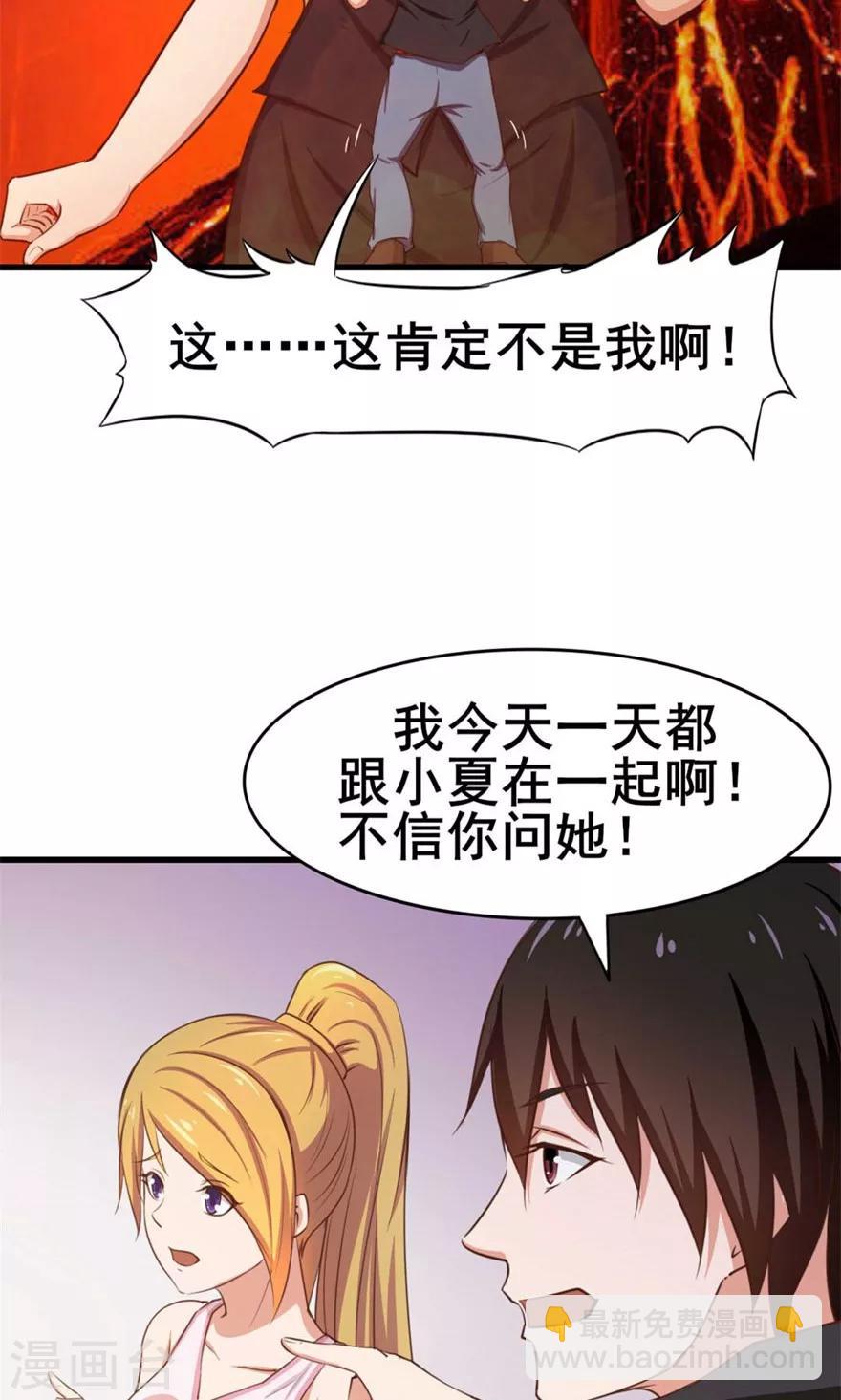 第48话 酒是金疮药-第48话