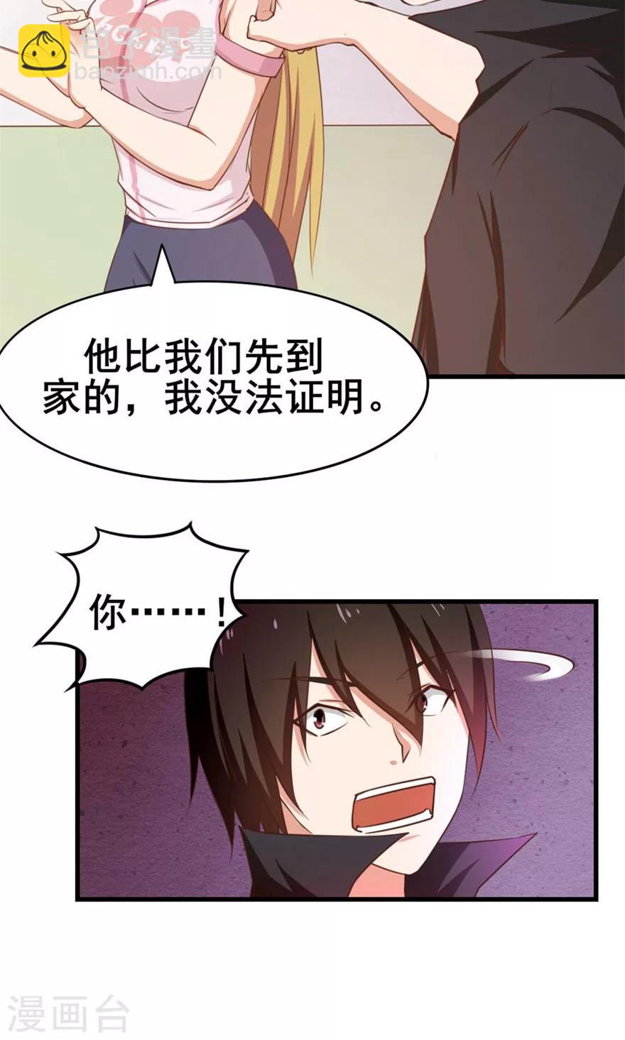 第48话 酒是金疮药-第48话