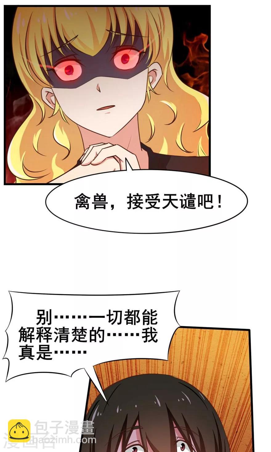 第48话 酒是金疮药-第48话