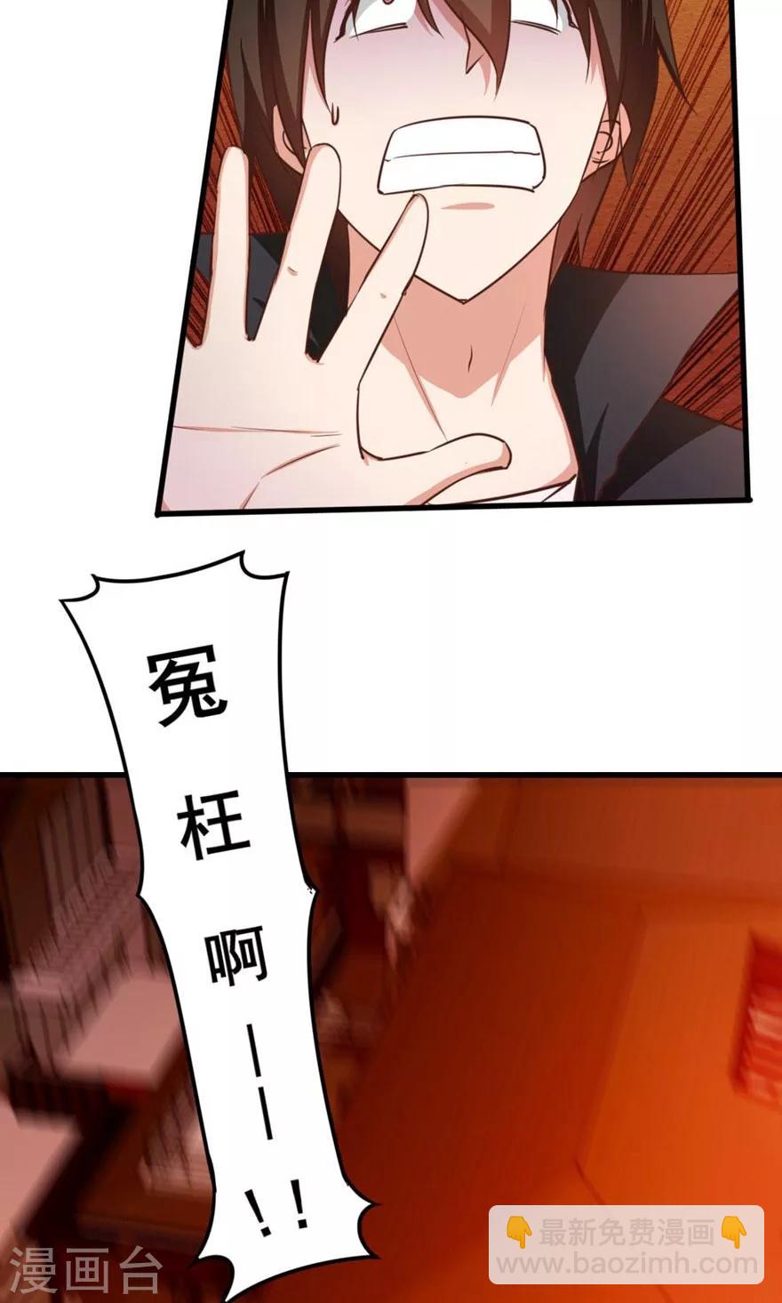 第48话 酒是金疮药-第48话