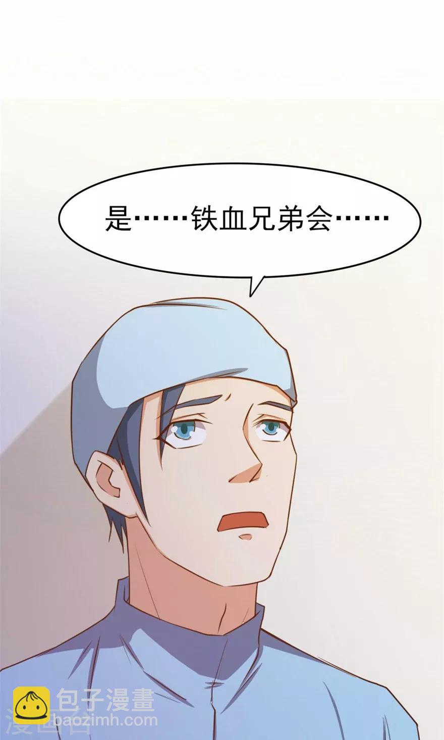 第48话 酒是金疮药-第48话