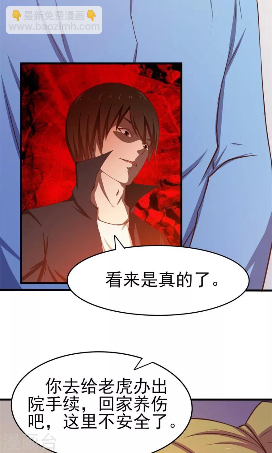 第48话 酒是金疮药-第48话