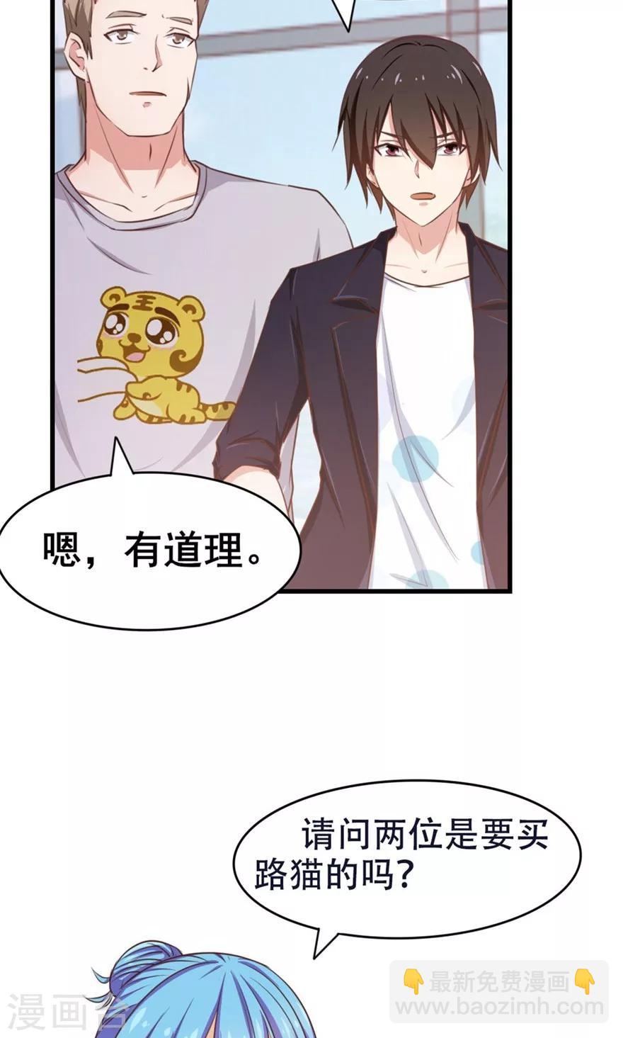 第50话 喜提路猫-第50话