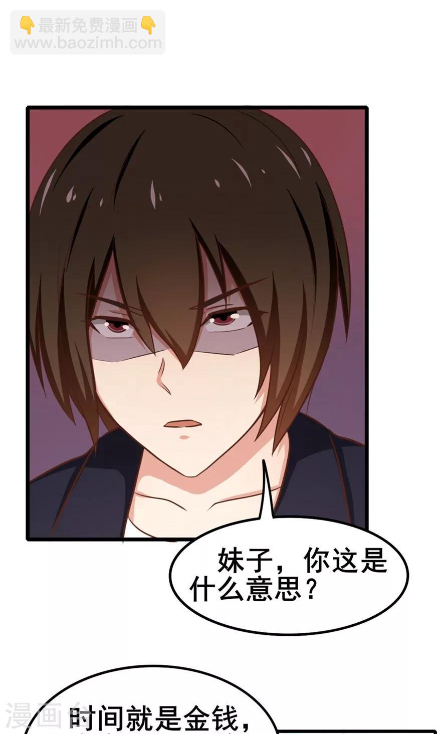第50话 喜提路猫-第50话