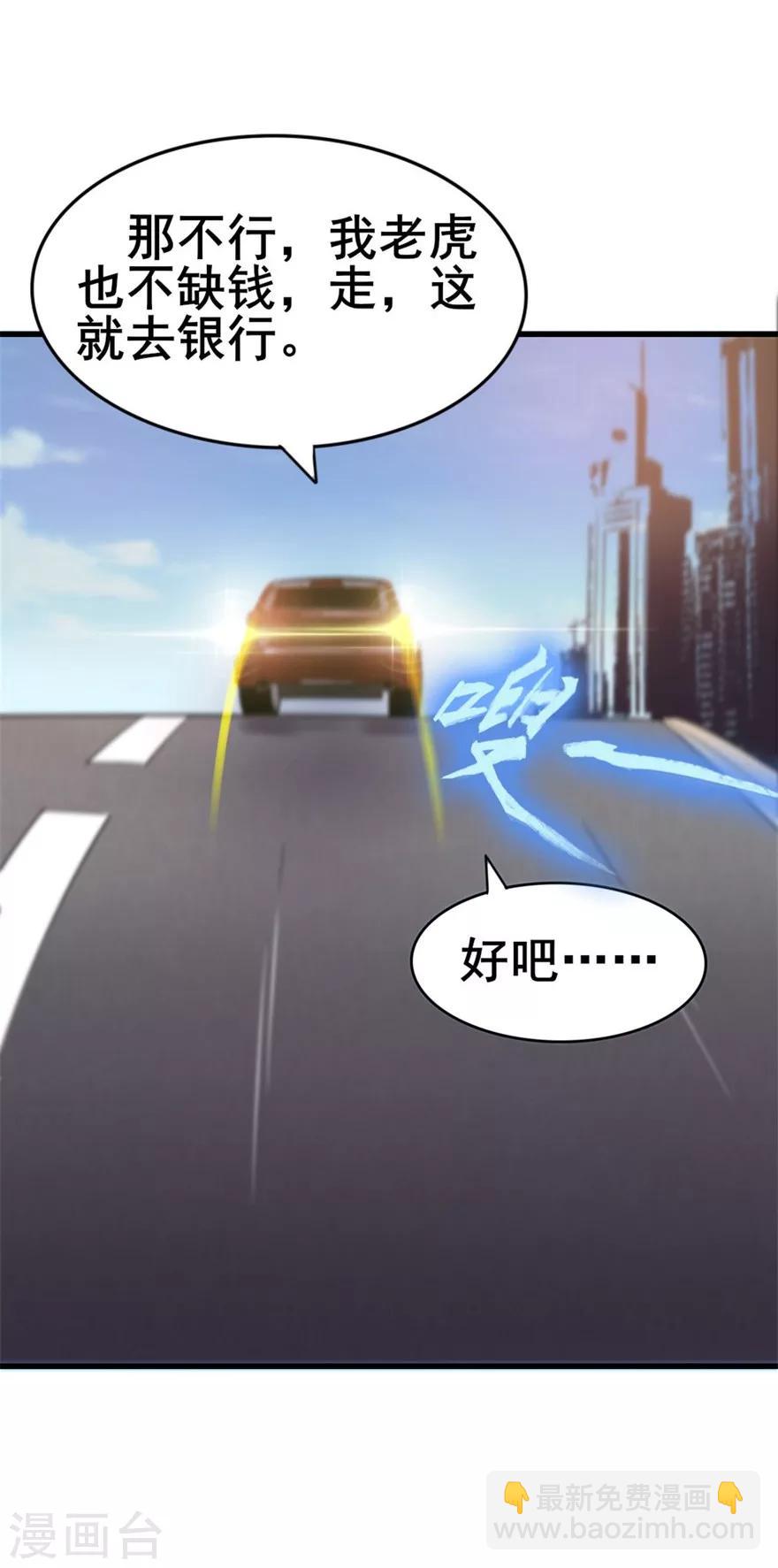 第50话 喜提路猫-第50话