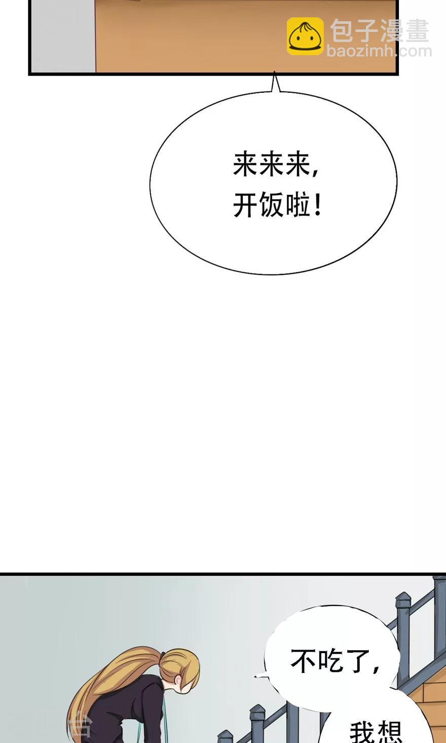 第6话 求职失败-第6话