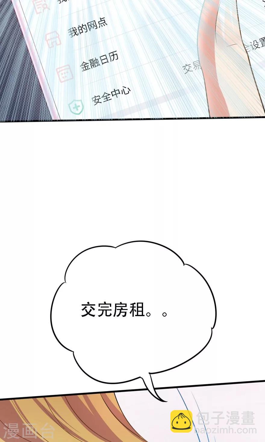第6话 求职失败-第6话