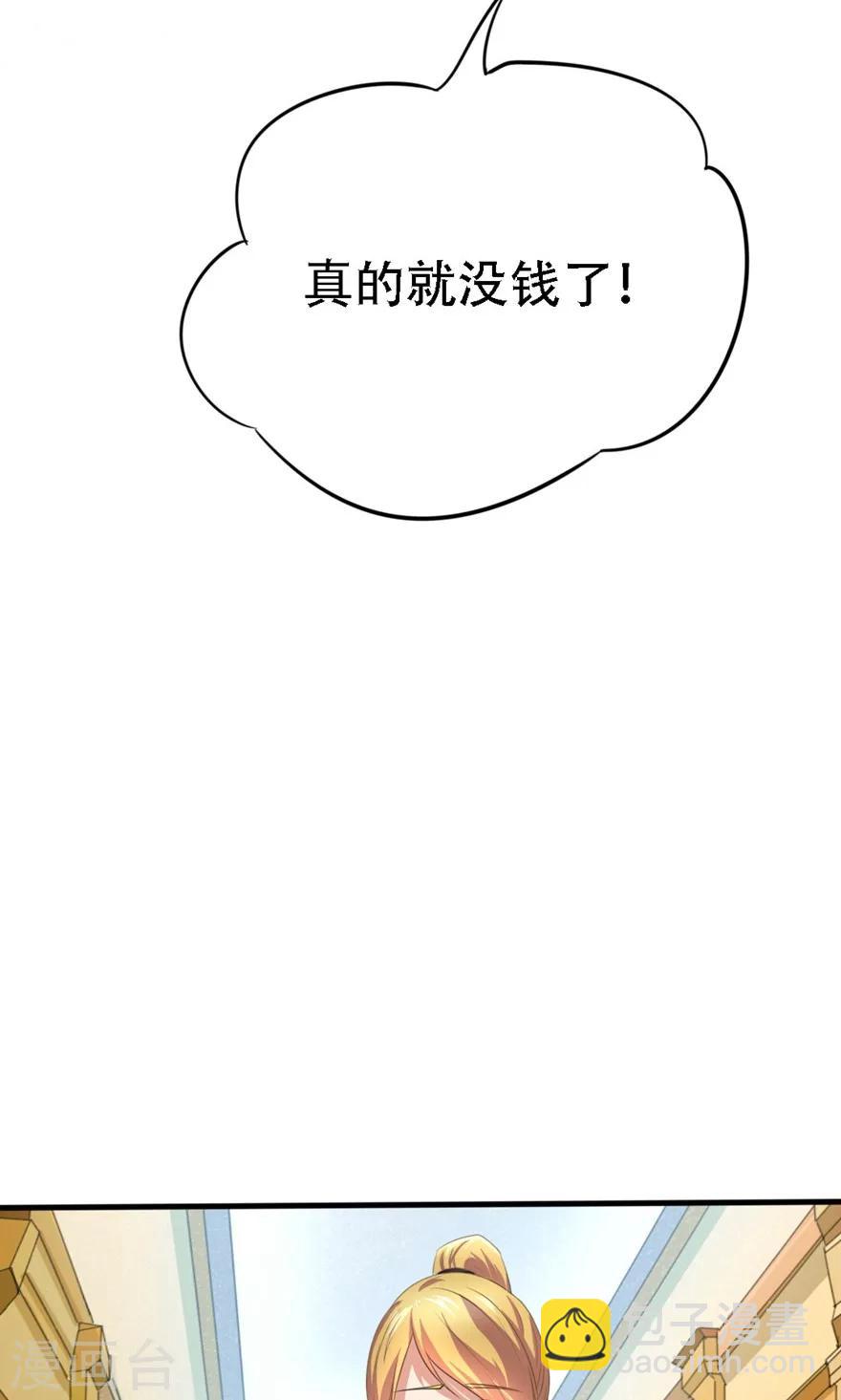 第6话 求职失败-第6话