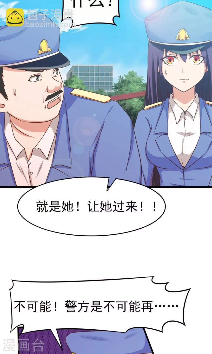第52话 天堂有路你不走-第52话