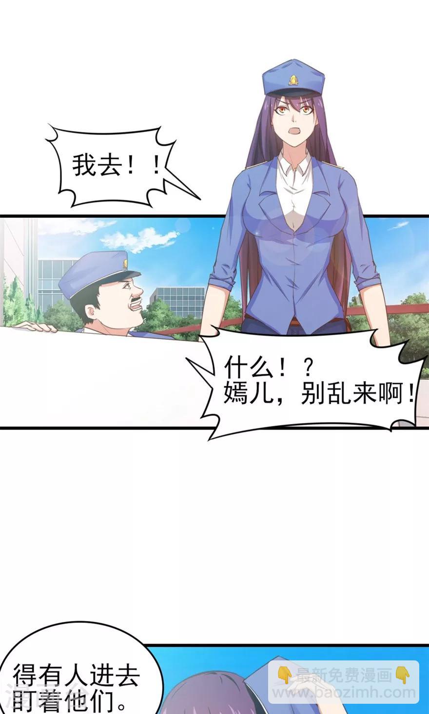 第52话 天堂有路你不走-第52话