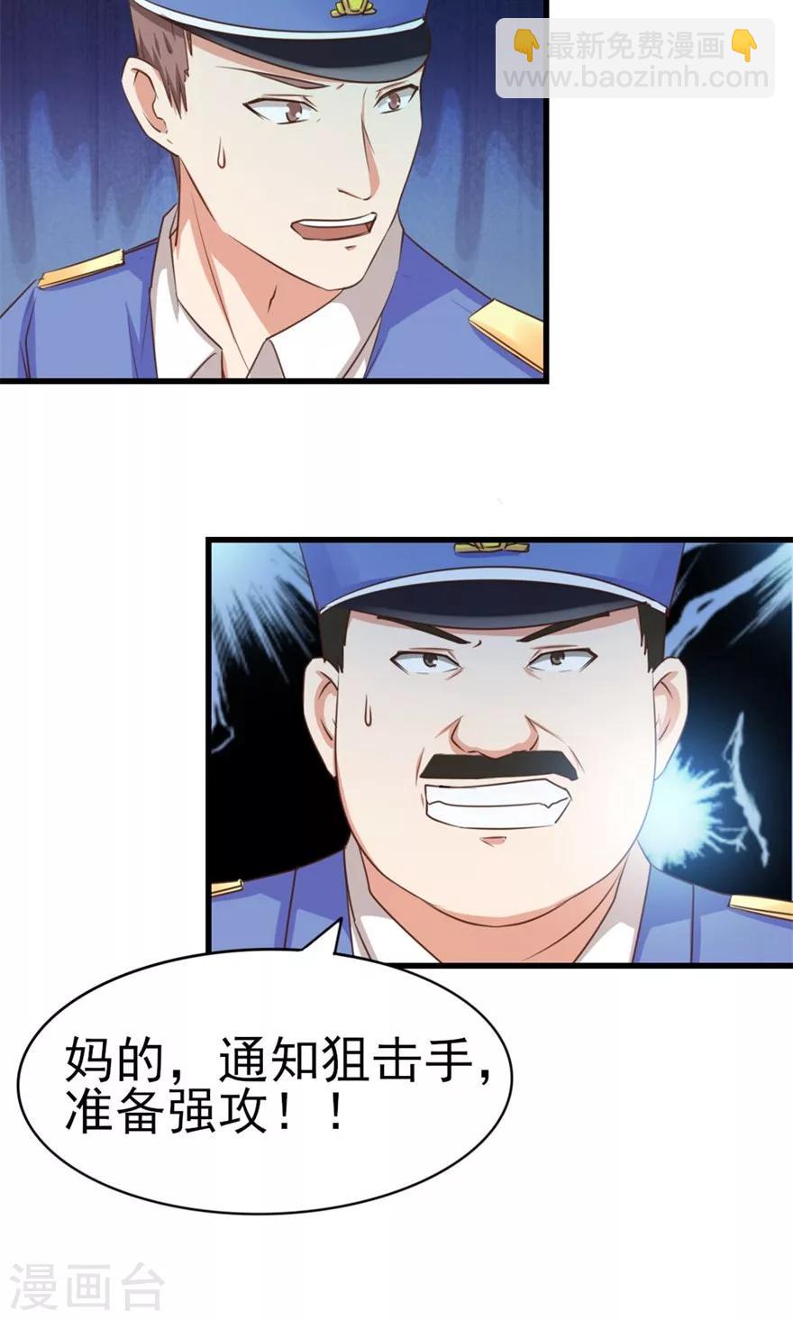 第52话 天堂有路你不走-第52话