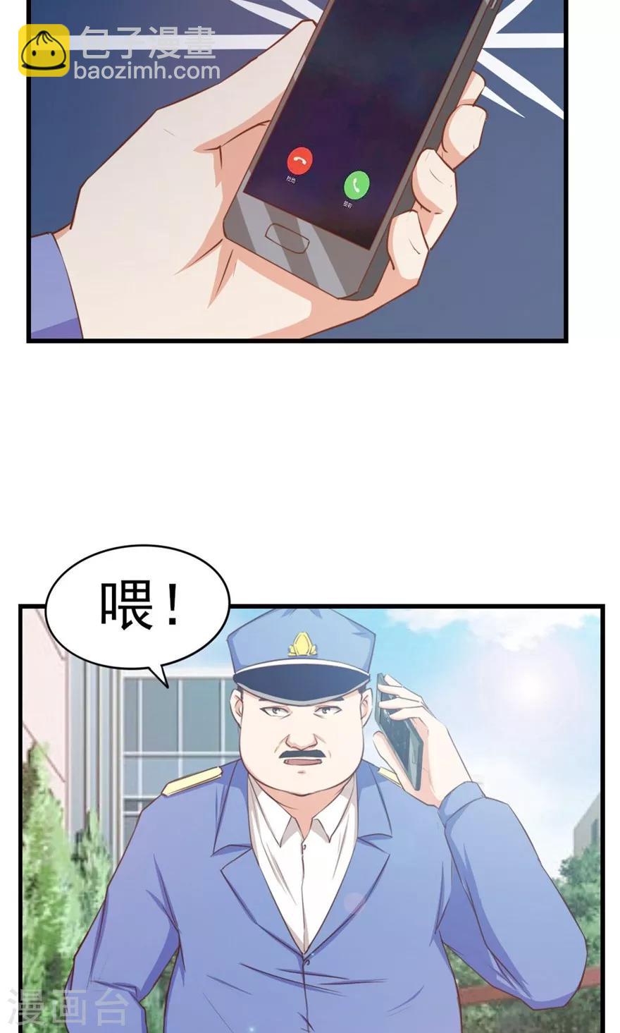 第52话 天堂有路你不走-第52话
