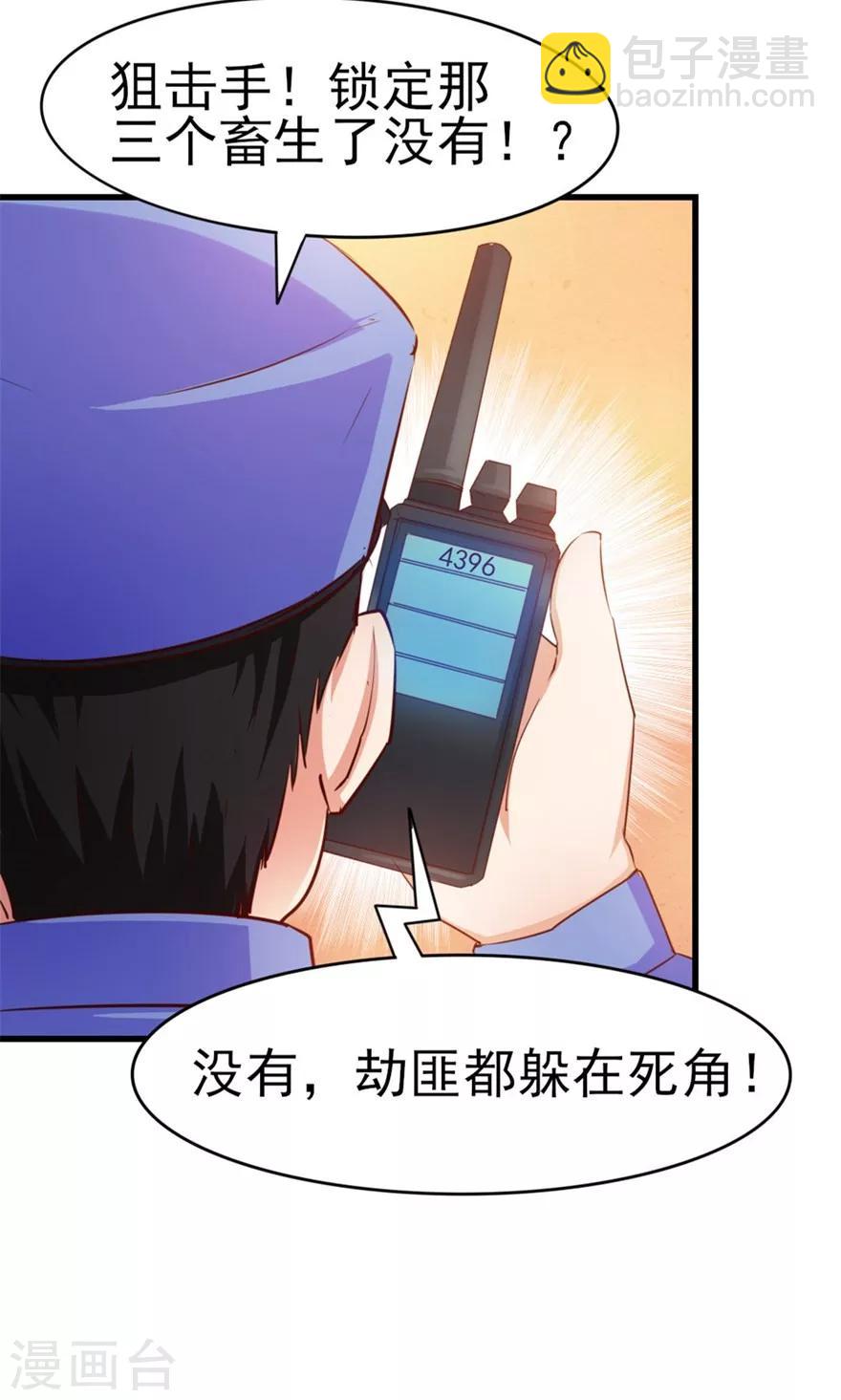 第52话 天堂有路你不走-第52话