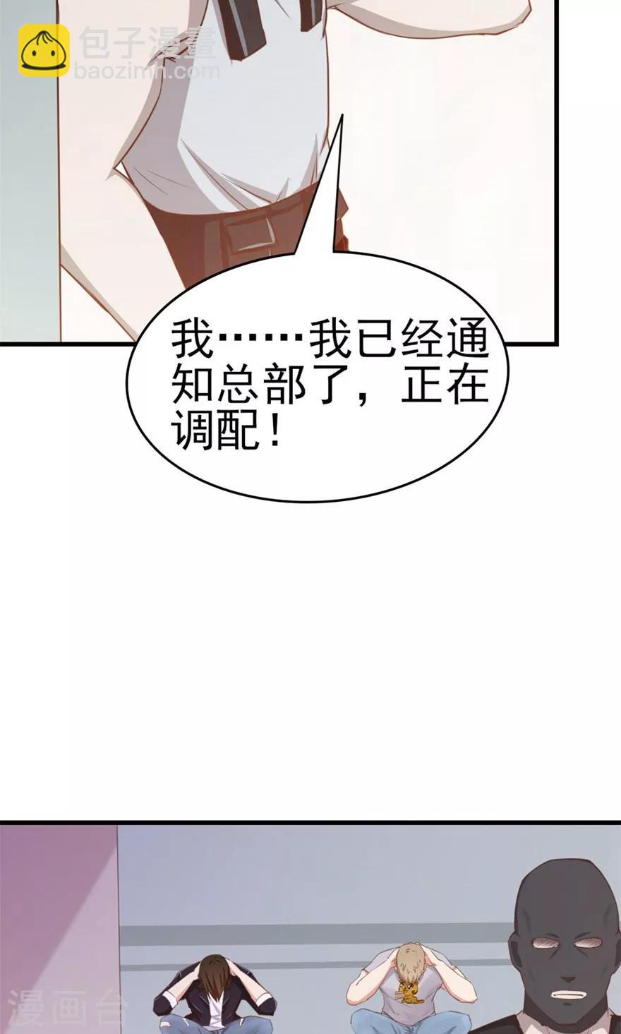 第52话 天堂有路你不走-第52话