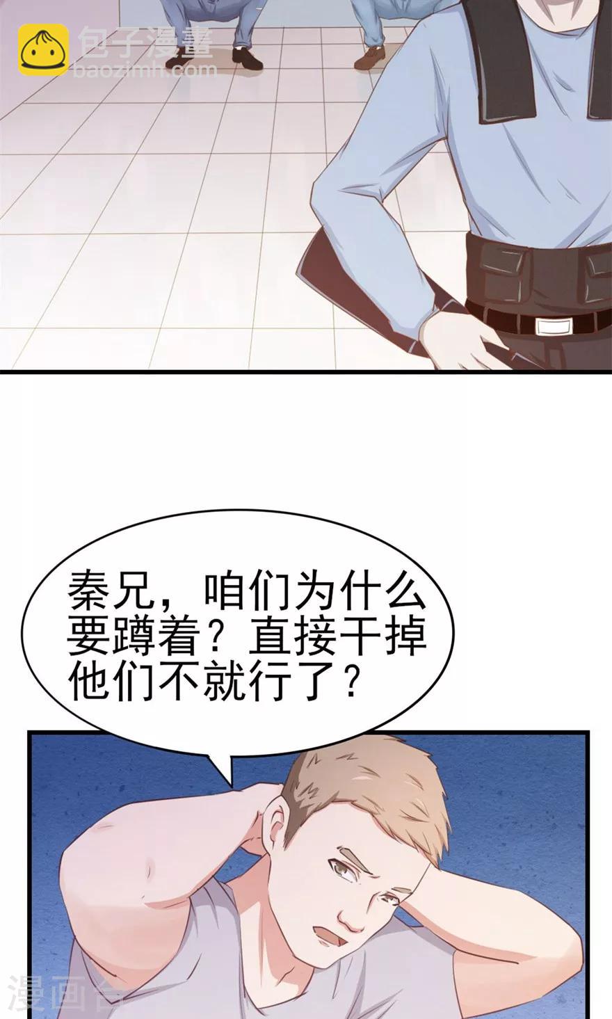 第52话 天堂有路你不走-第52话