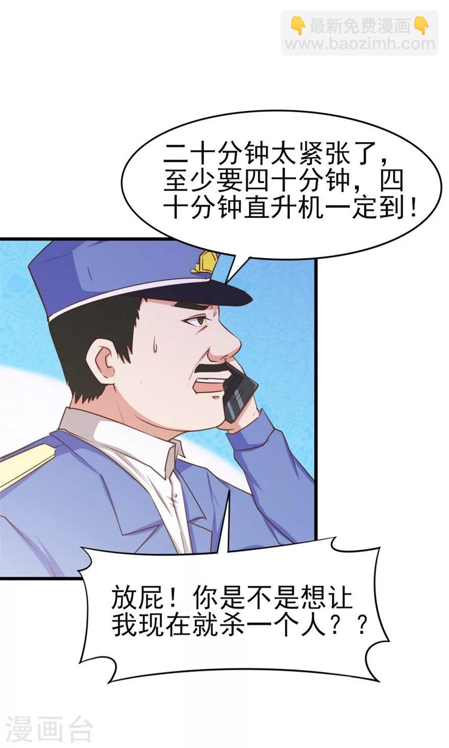 第52话 天堂有路你不走-第52话
