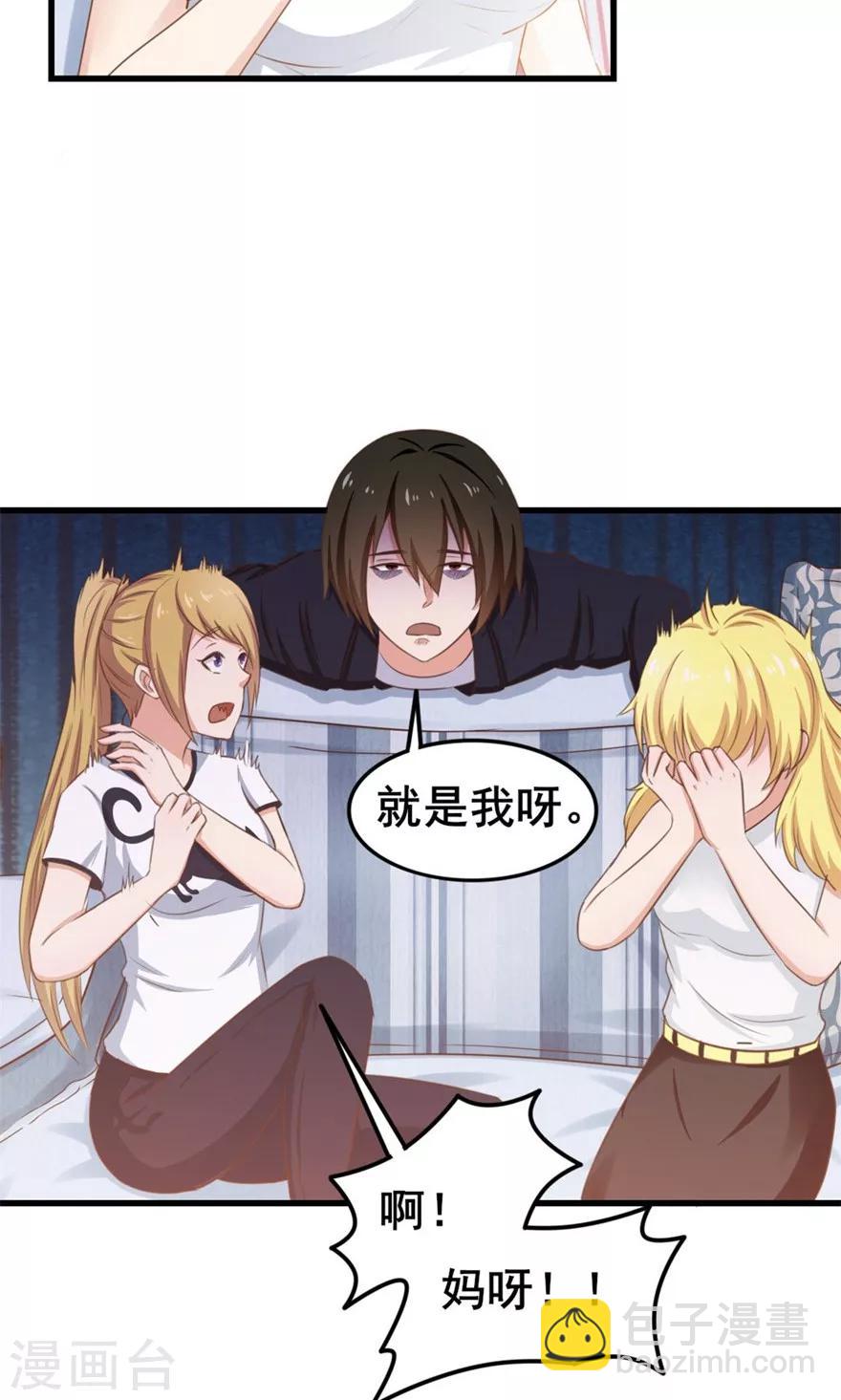 第54话 不愿透露姓名的秦先生-第54话