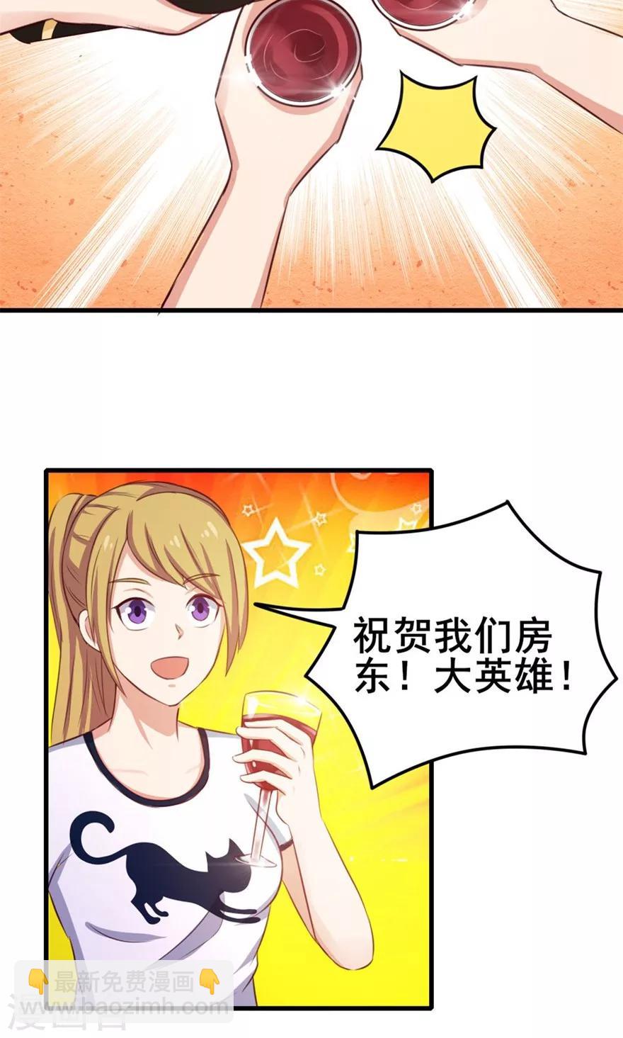 第54话 不愿透露姓名的秦先生-第54话