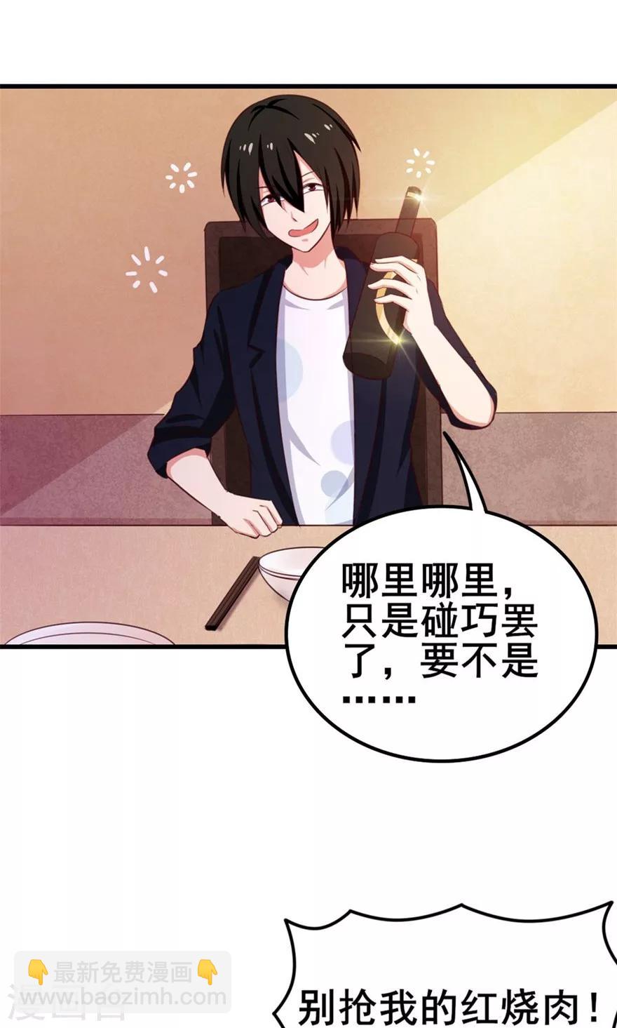 第54话 不愿透露姓名的秦先生-第54话