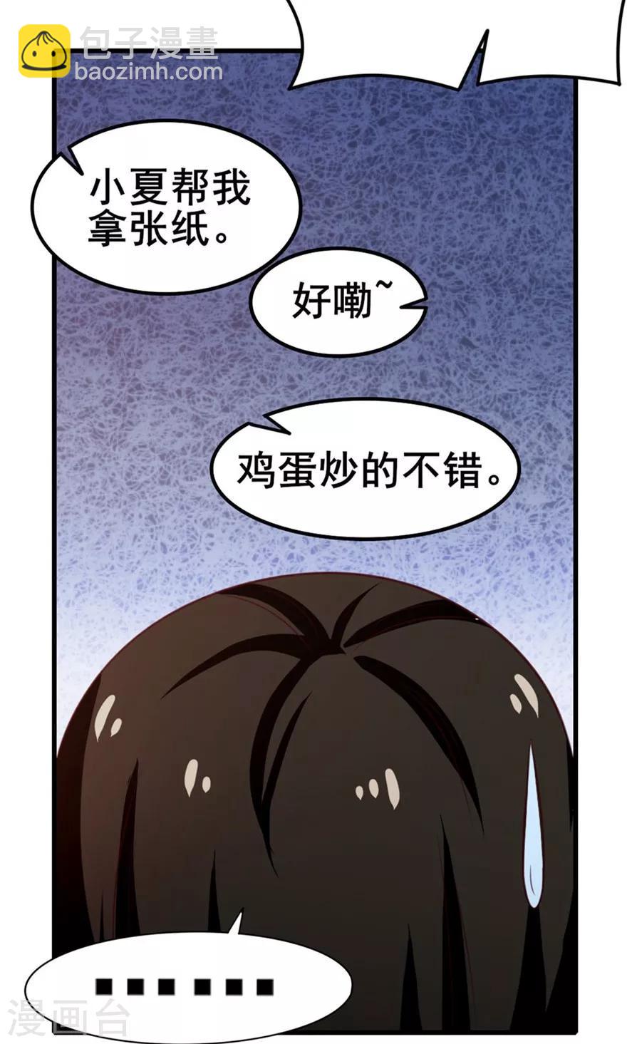 第54话 不愿透露姓名的秦先生-第54话