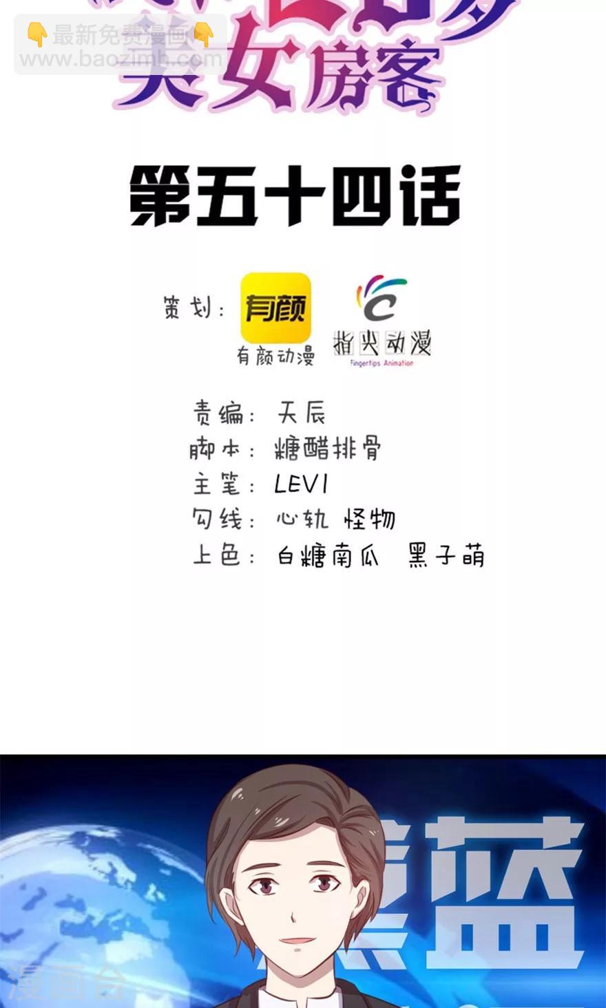 第54话 不愿透露姓名的秦先生-第54话